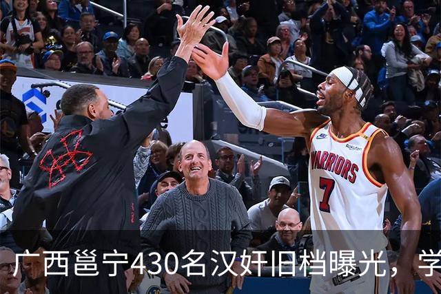 广西邕宁430名汉奸旧档曝光，学者高志凯追问：后代为何多成地方精英？