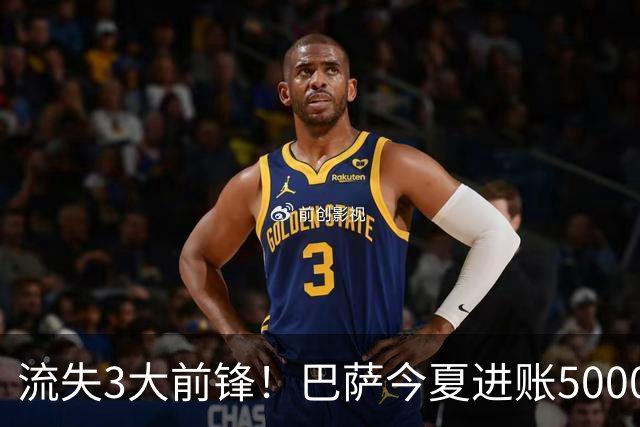 流失3大前锋！巴萨今夏进账5000万欧 却面临75球巨额缺口